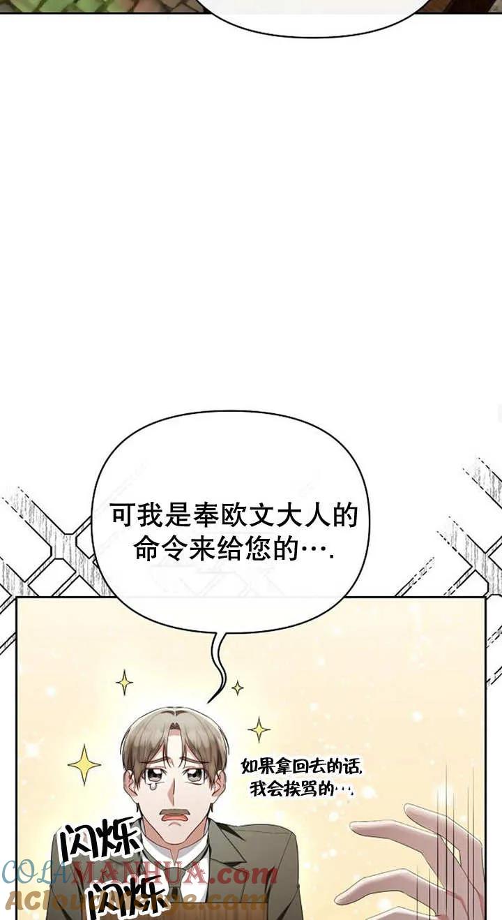 《住在逃跑女主的隔壁》第39话 第37页