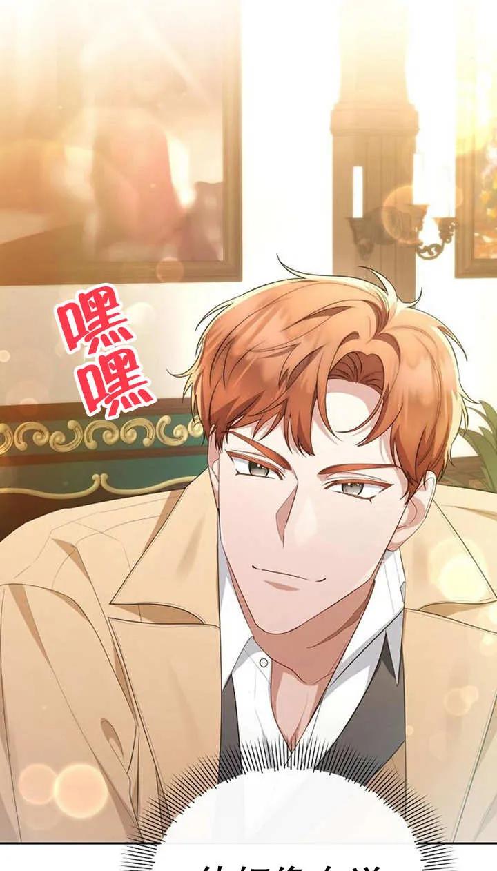 《住在逃跑女主的隔壁》第39话 第5页