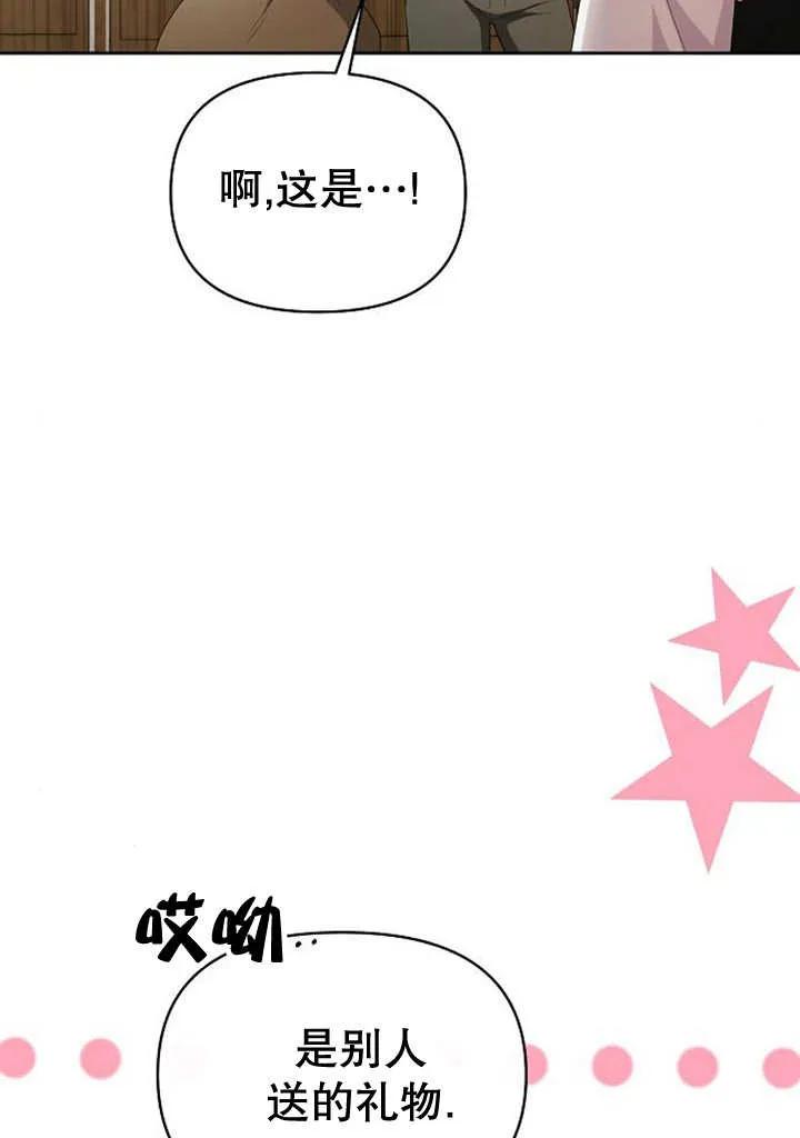 《住在逃跑女主的隔壁》第39话 第62页