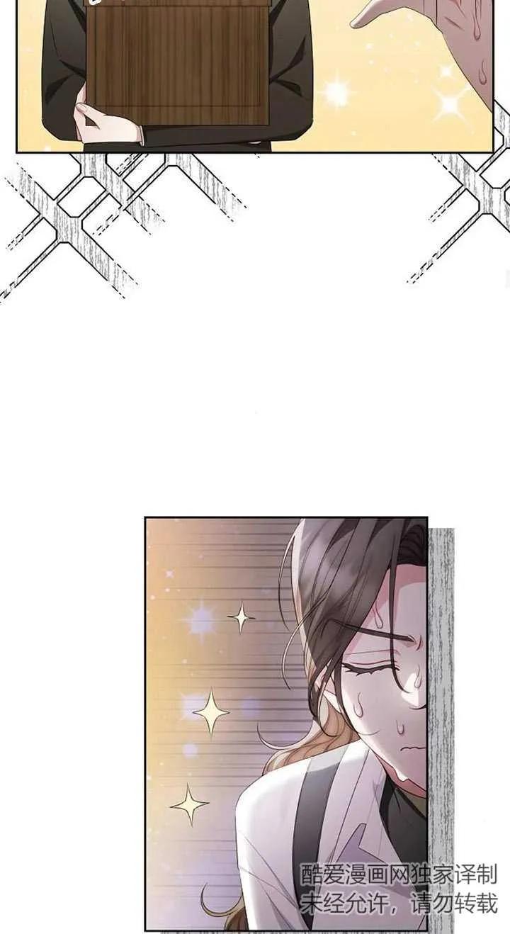 《住在逃跑女主的隔壁》第39话 第38页