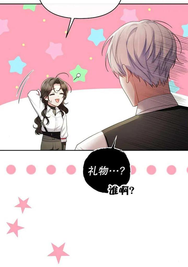 《住在逃跑女主的隔壁》第39话 第63页