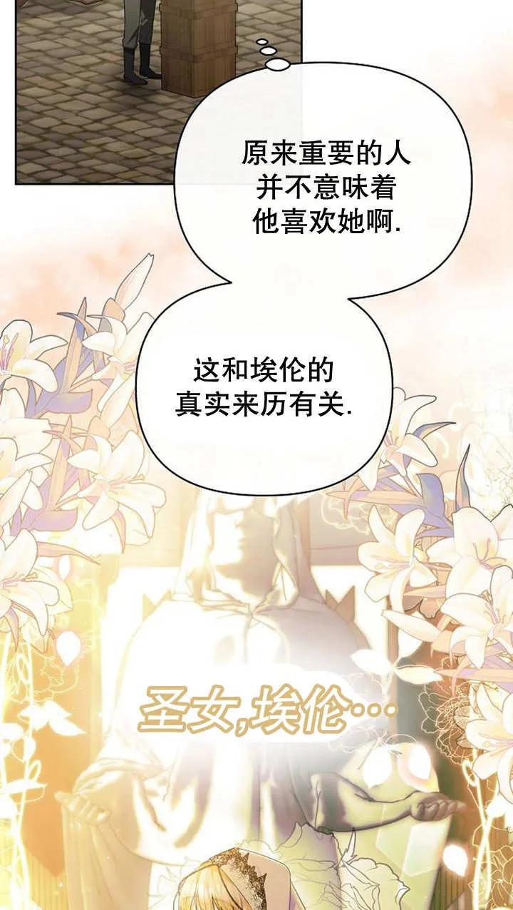 《住在逃跑女主的隔壁》第39话 第50页
