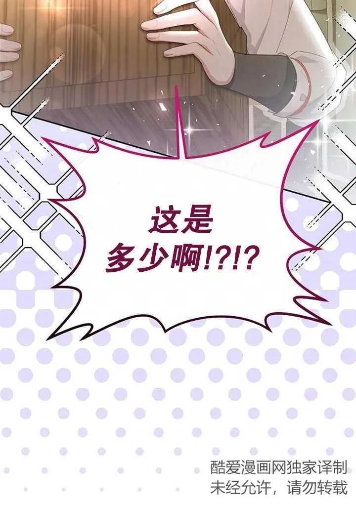 《住在逃跑女主的隔壁》第39话 第72页