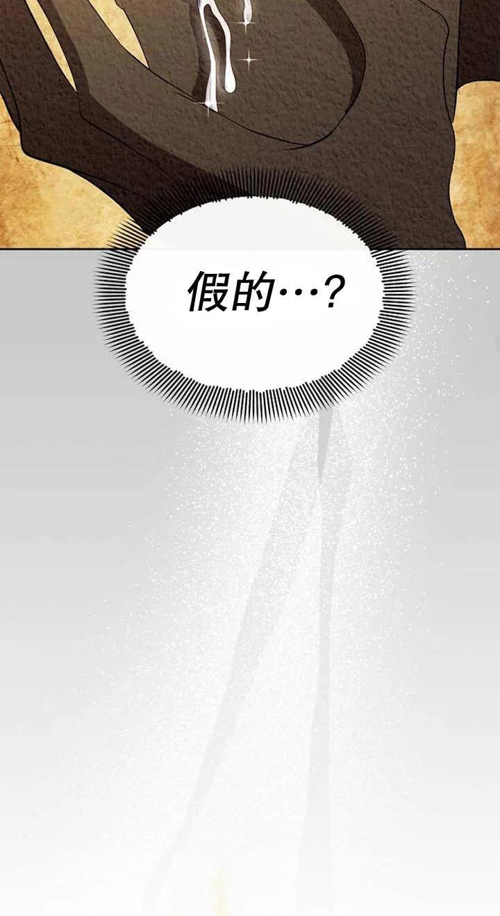 《住在逃跑女主的隔壁》第39话 第32页