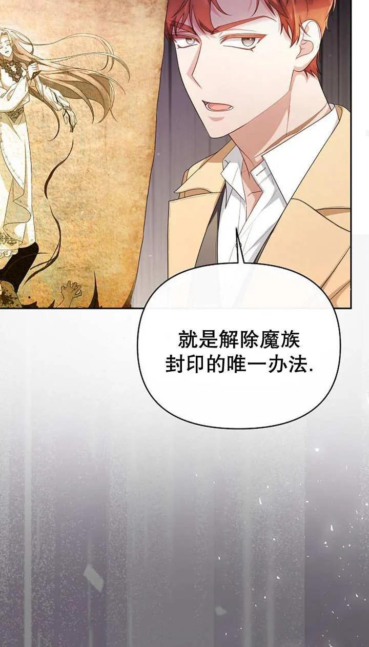 《住在逃跑女主的隔壁》第39话 第15页