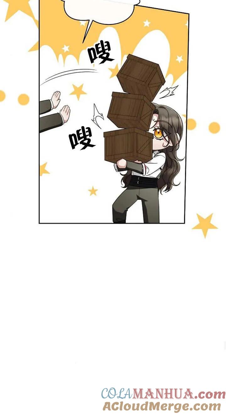 《住在逃跑女主的隔壁》第39话 第40页