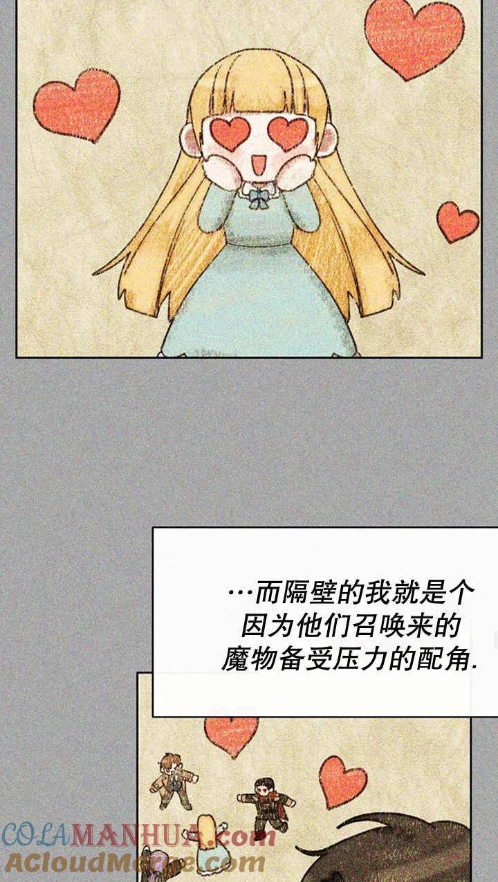 《住在逃跑女主的隔壁》第39话 第55页