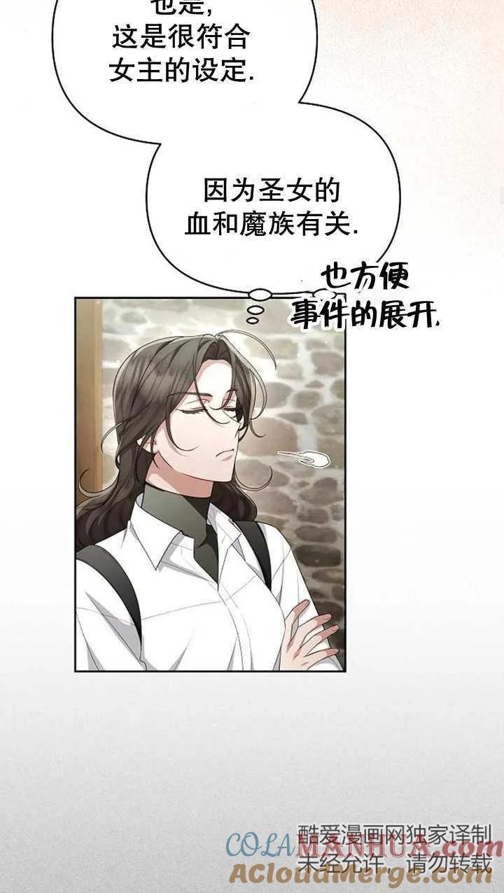 《住在逃跑女主的隔壁》第39话 第52页