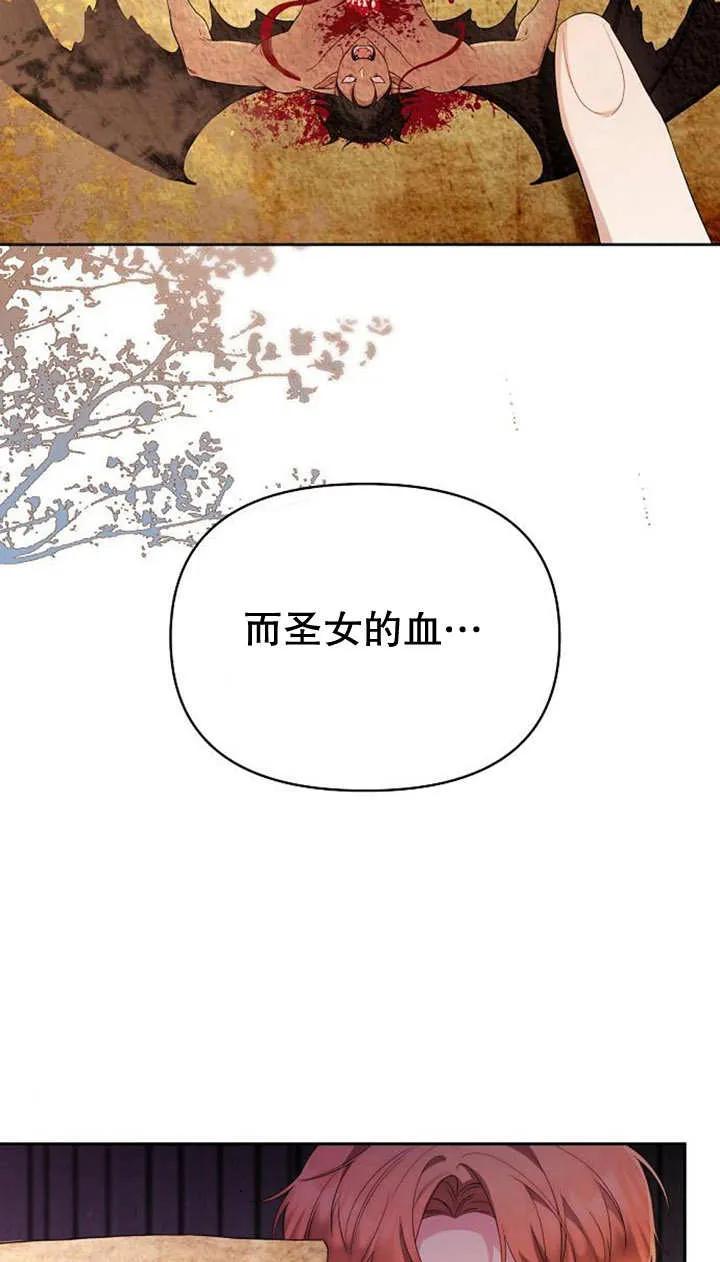 《住在逃跑女主的隔壁》第39话 第14页
