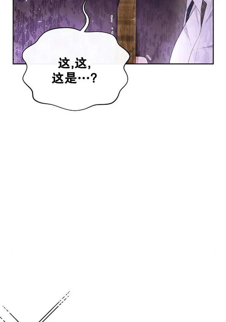 《住在逃跑女主的隔壁》第39话 第69页
