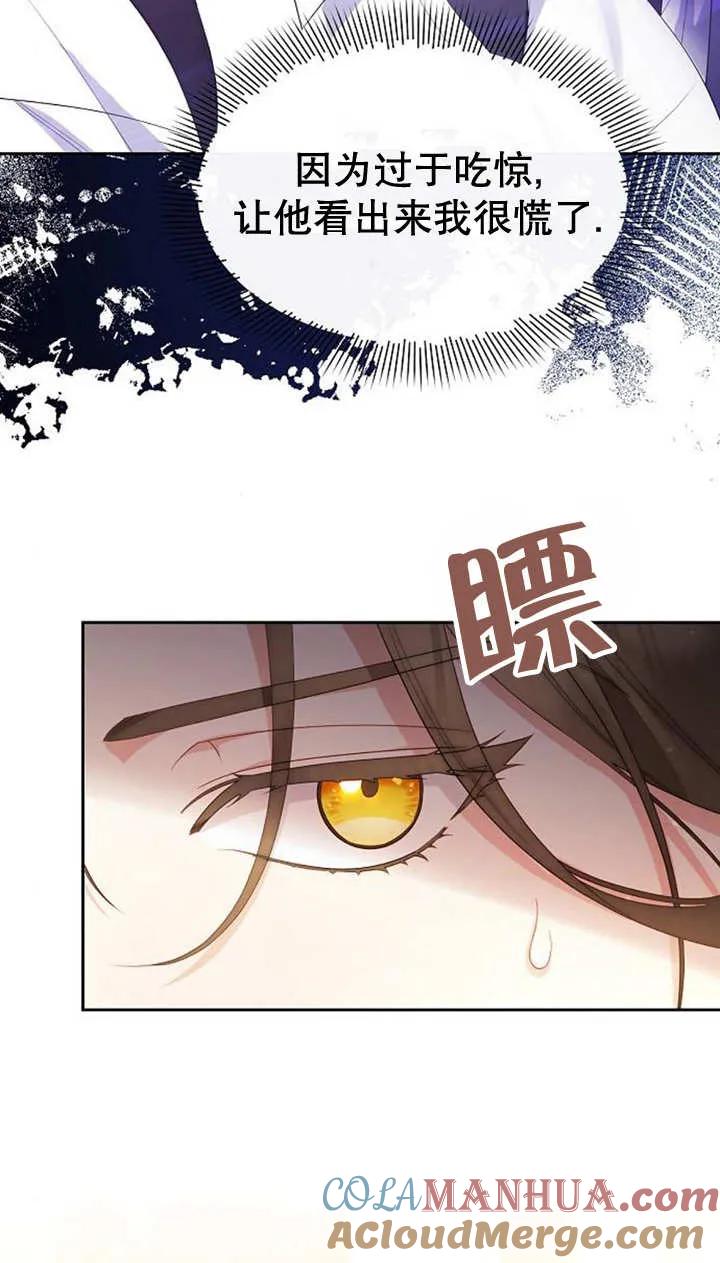 《住在逃跑女主的隔壁》第39话 第4页