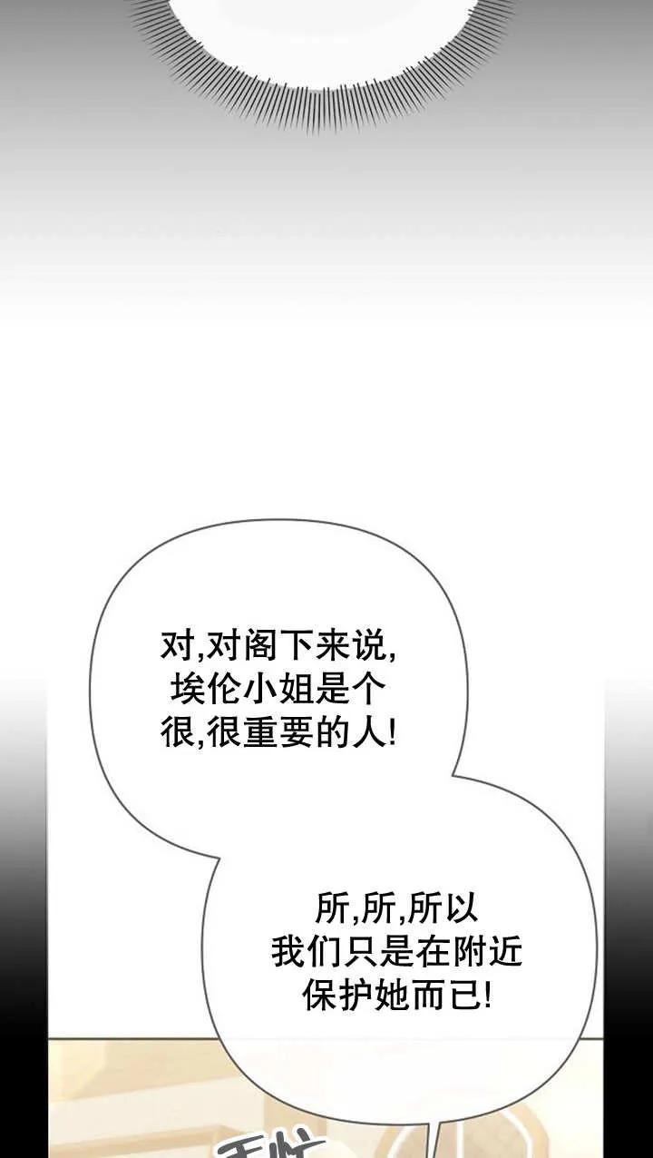 《住在逃跑女主的隔壁》第39话 第48页