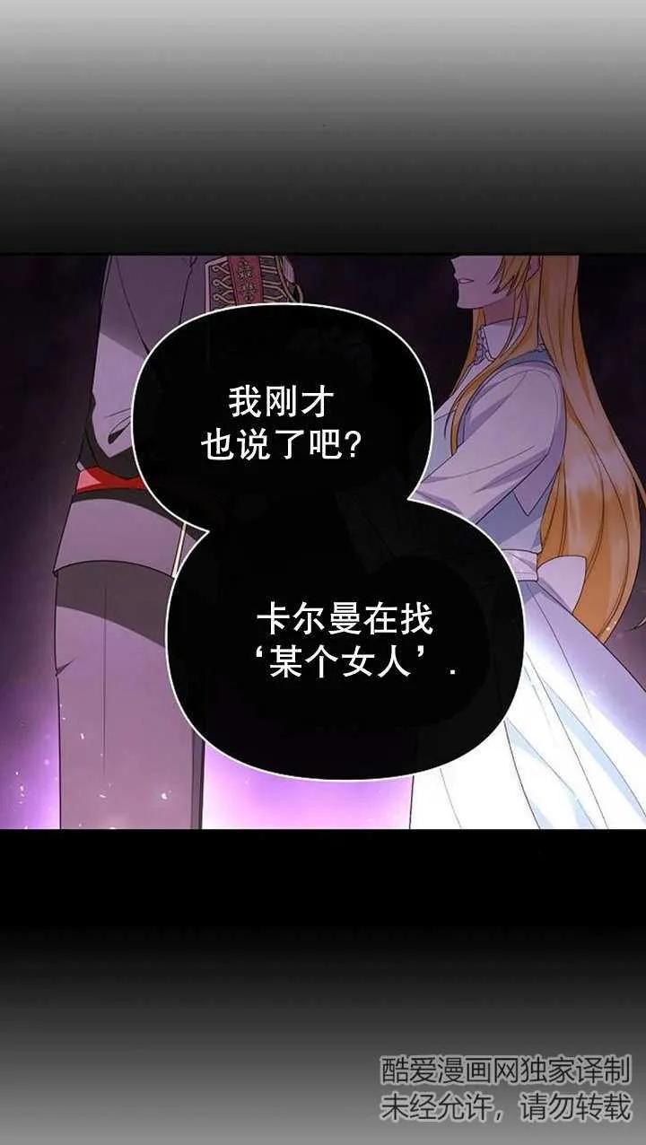 《住在逃跑女主的隔壁》第39话 第44页