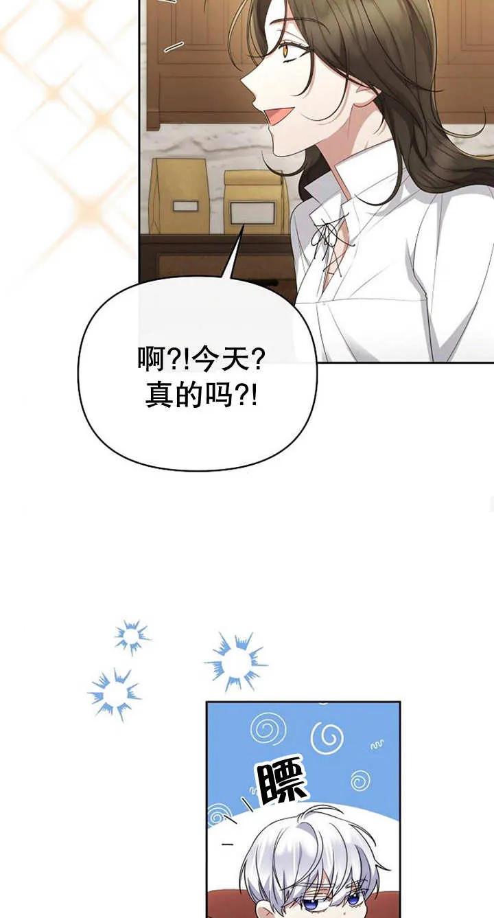 《住在逃跑女主的隔壁》第40话 第51页