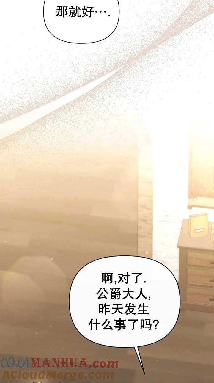 《住在逃跑女主的隔壁》第40话 第37页
