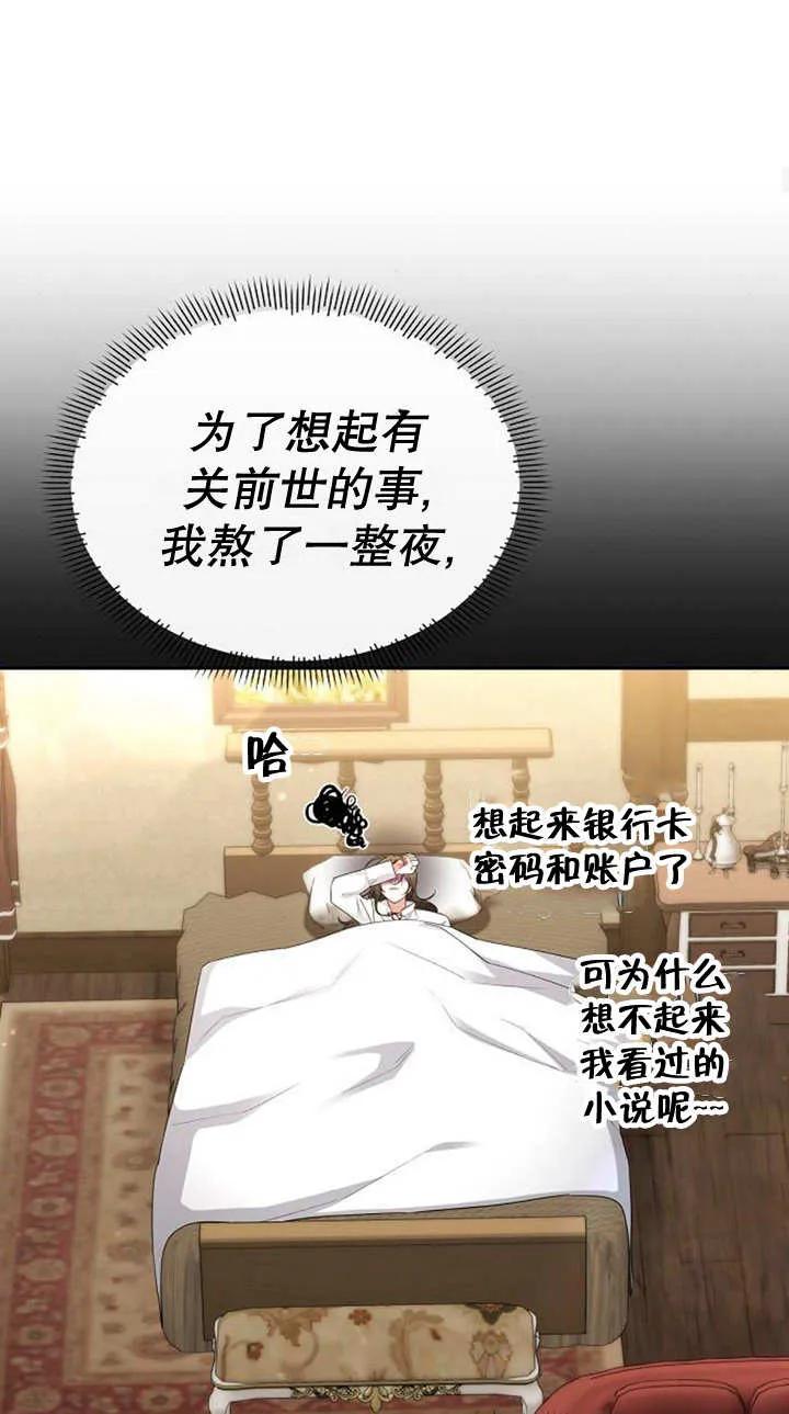 《住在逃跑女主的隔壁》第40话 第29页