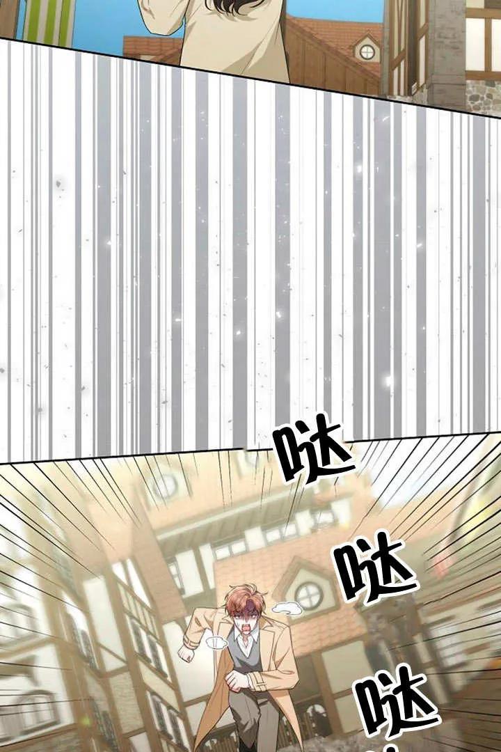 《住在逃跑女主的隔壁》第40话 第66页