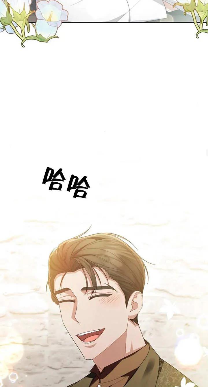 《住在逃跑女主的隔壁》第40话 第57页