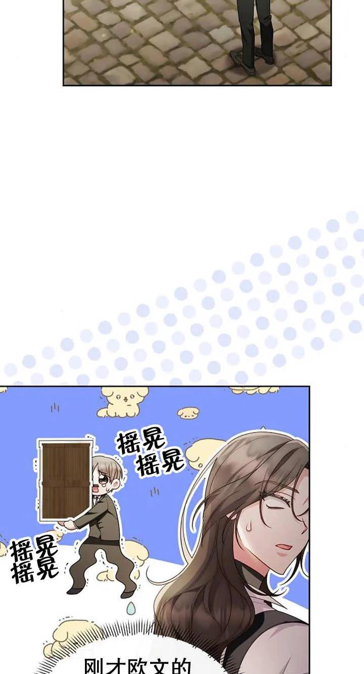 《住在逃跑女主的隔壁》第40话 第15页