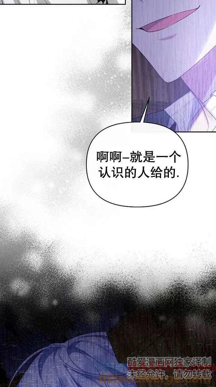 《住在逃跑女主的隔壁》第40话 第22页