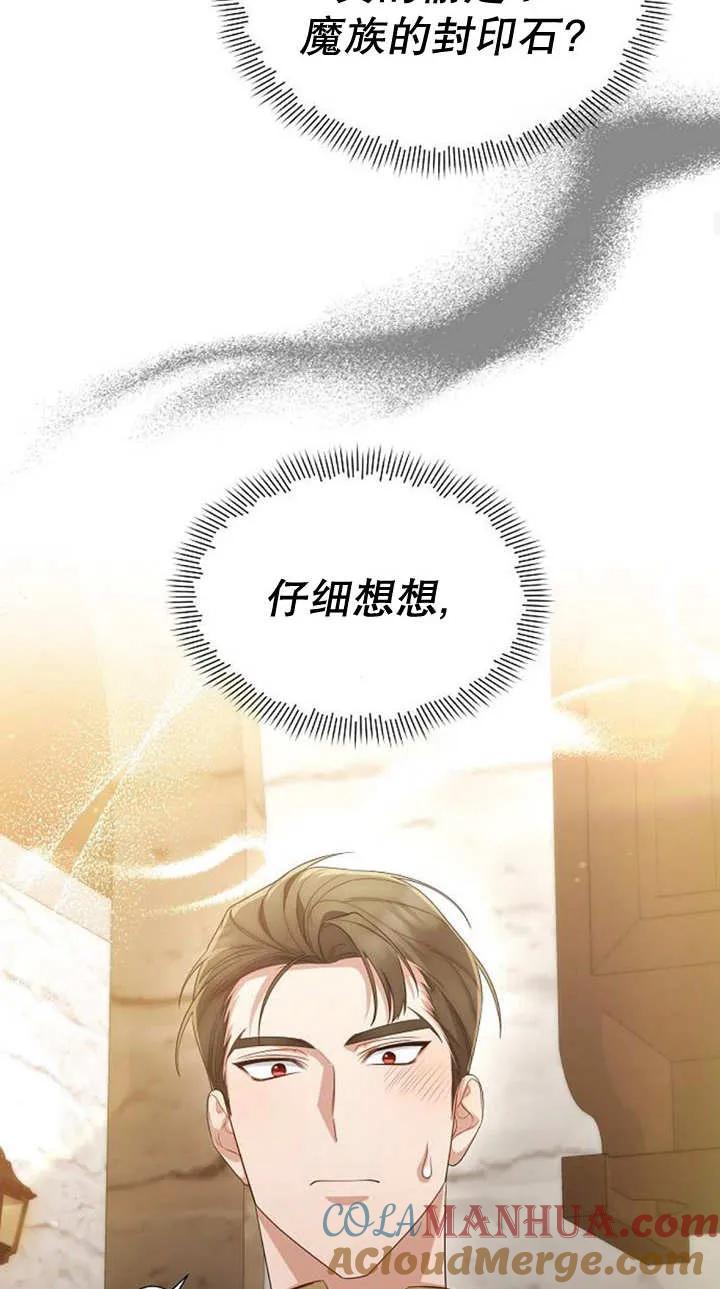 《住在逃跑女主的隔壁》第40话 第34页