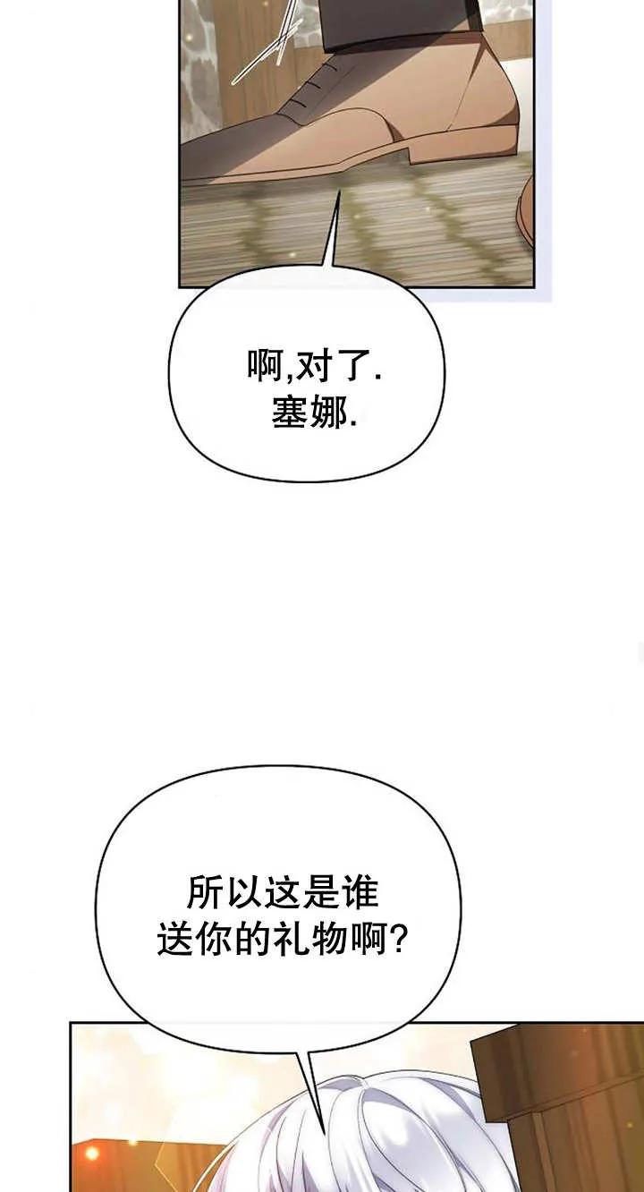 《住在逃跑女主的隔壁》第40话 第18页