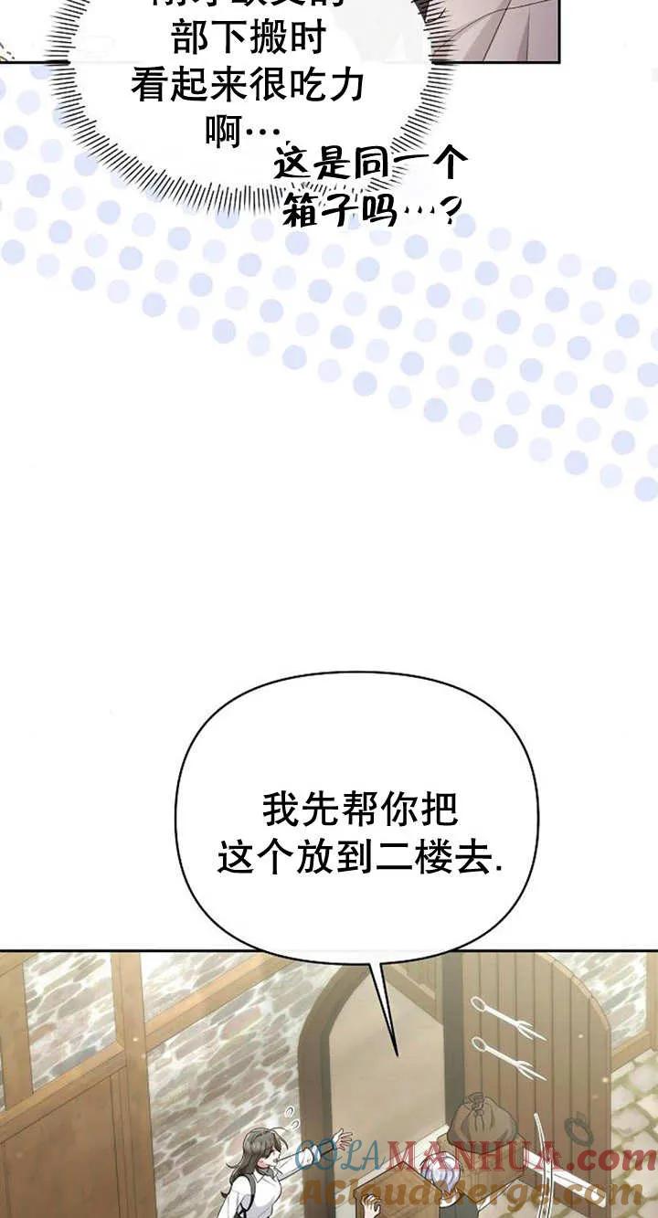 《住在逃跑女主的隔壁》第40话 第16页