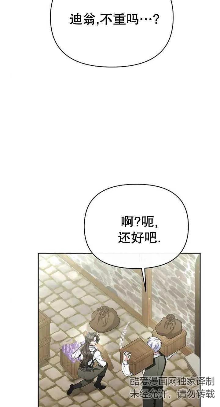 《住在逃跑女主的隔壁》第40话 第14页