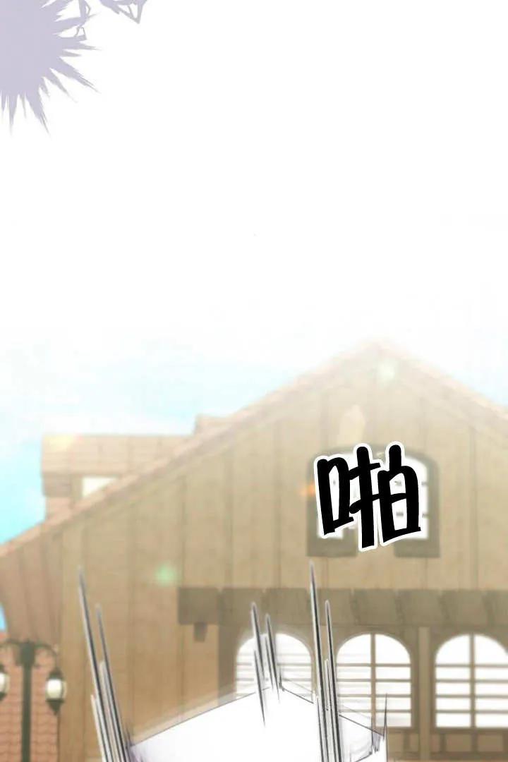 《住在逃跑女主的隔壁》第40话 第75页