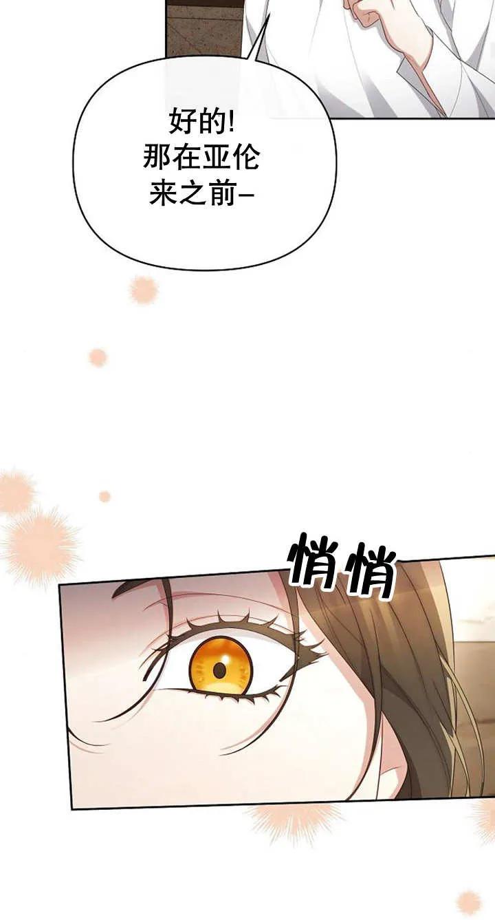《住在逃跑女主的隔壁》第40话 第54页