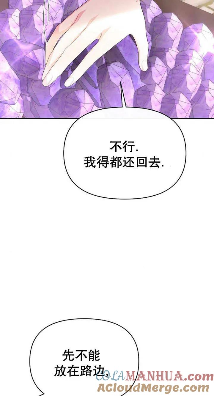 《住在逃跑女主的隔壁》第40话 第10页