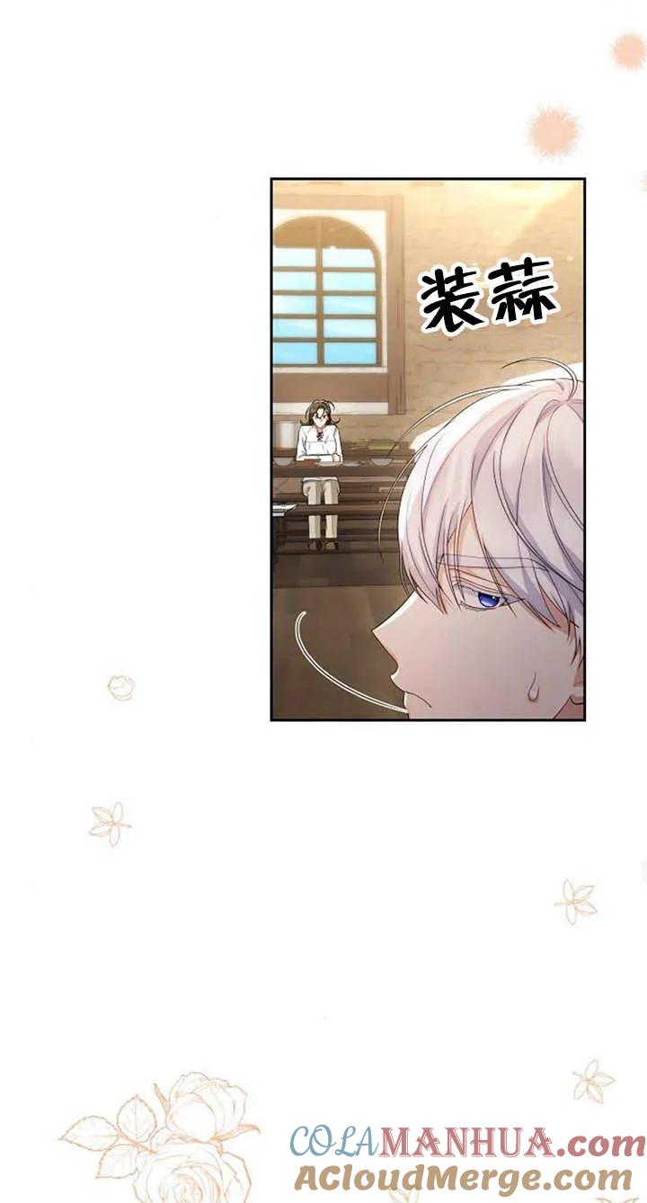 《住在逃跑女主的隔壁》第40话 第55页