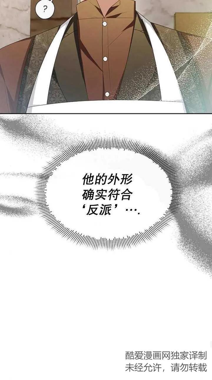 《住在逃跑女主的隔壁》第40话 第35页