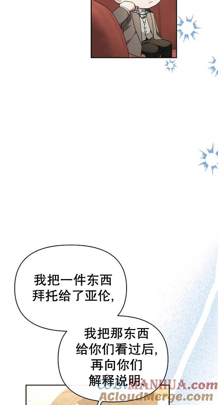 《住在逃跑女主的隔壁》第40话 第52页