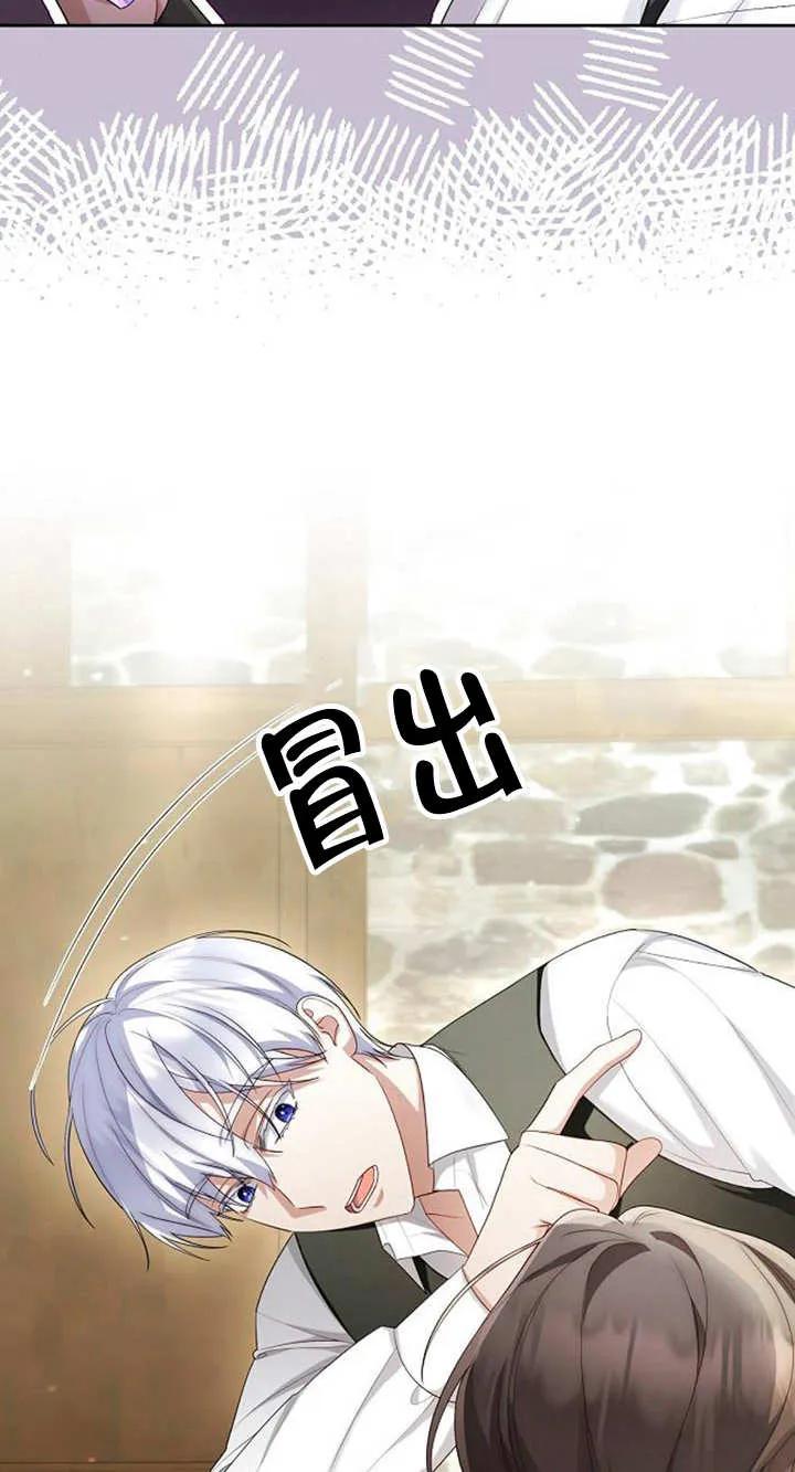 《住在逃跑女主的隔壁》第40话 第8页