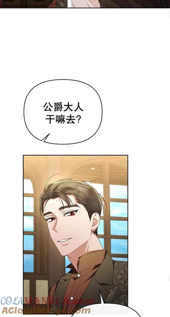 《住在逃跑女主的隔壁》第40话 第49页