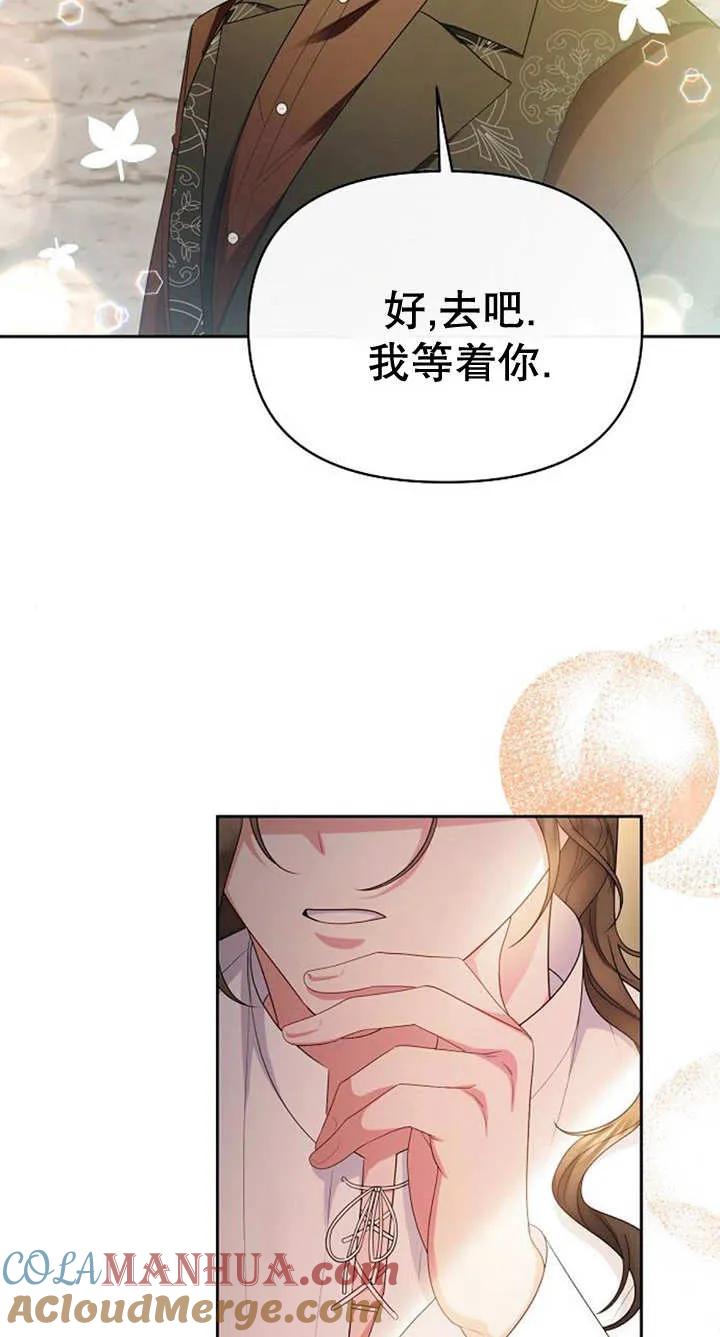 《住在逃跑女主的隔壁》第40话 第58页