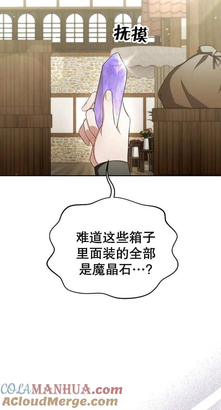 《住在逃跑女主的隔壁》第40话 第4页