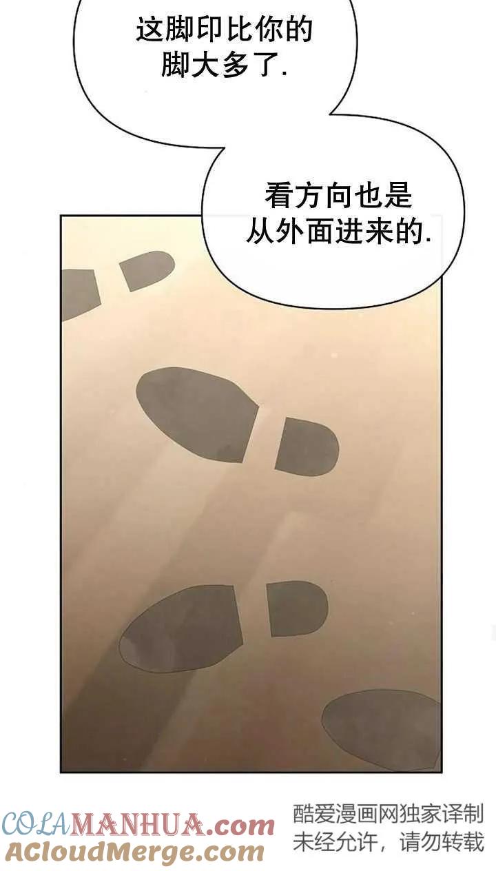 《住在逃跑女主的隔壁》第41话 第40页