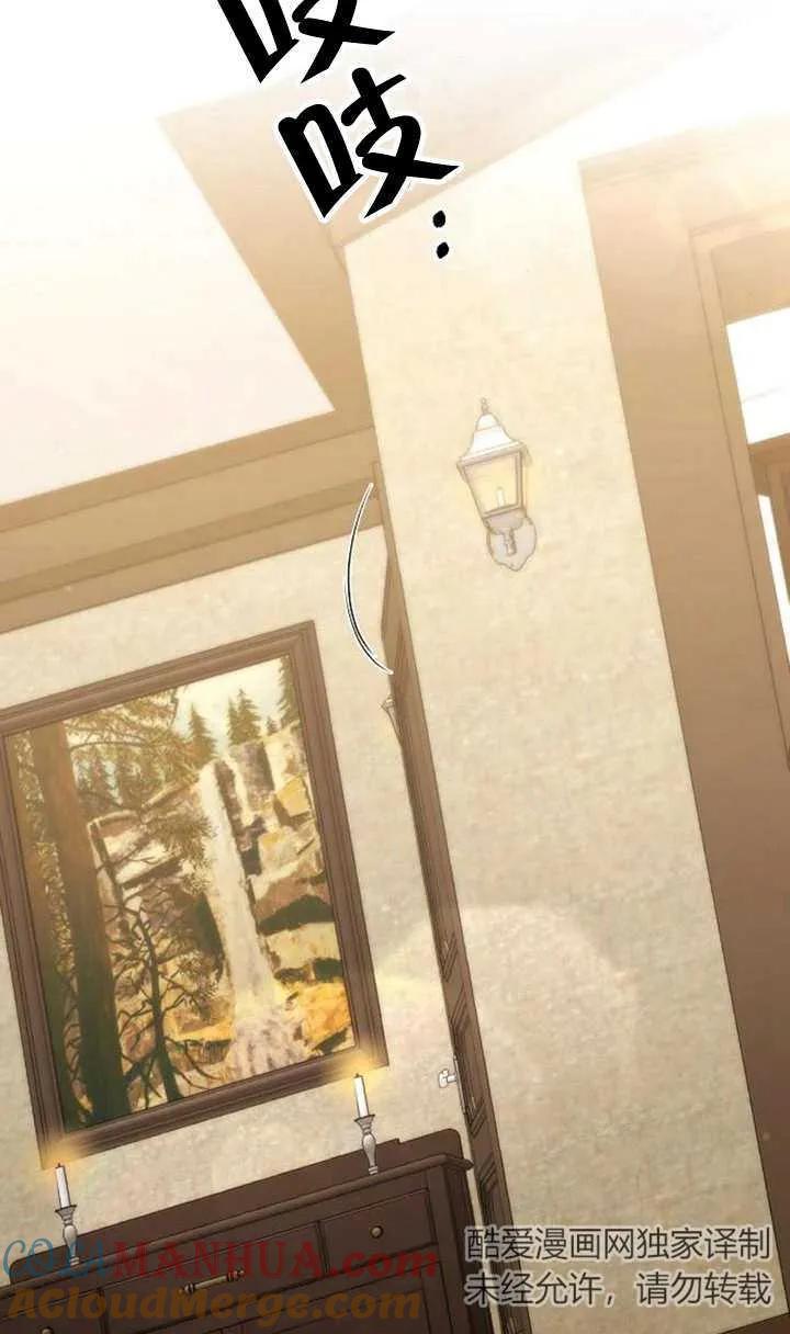 《住在逃跑女主的隔壁》第41话 第52页