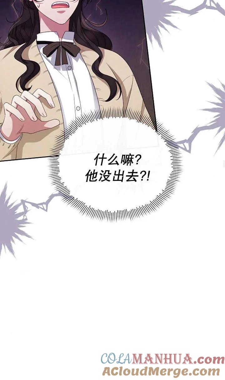 《住在逃跑女主的隔壁》第41话 第55页