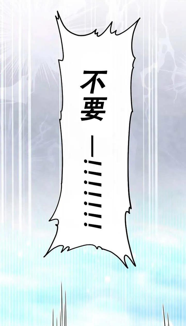 《住在逃跑女主的隔壁》第41话 第78页