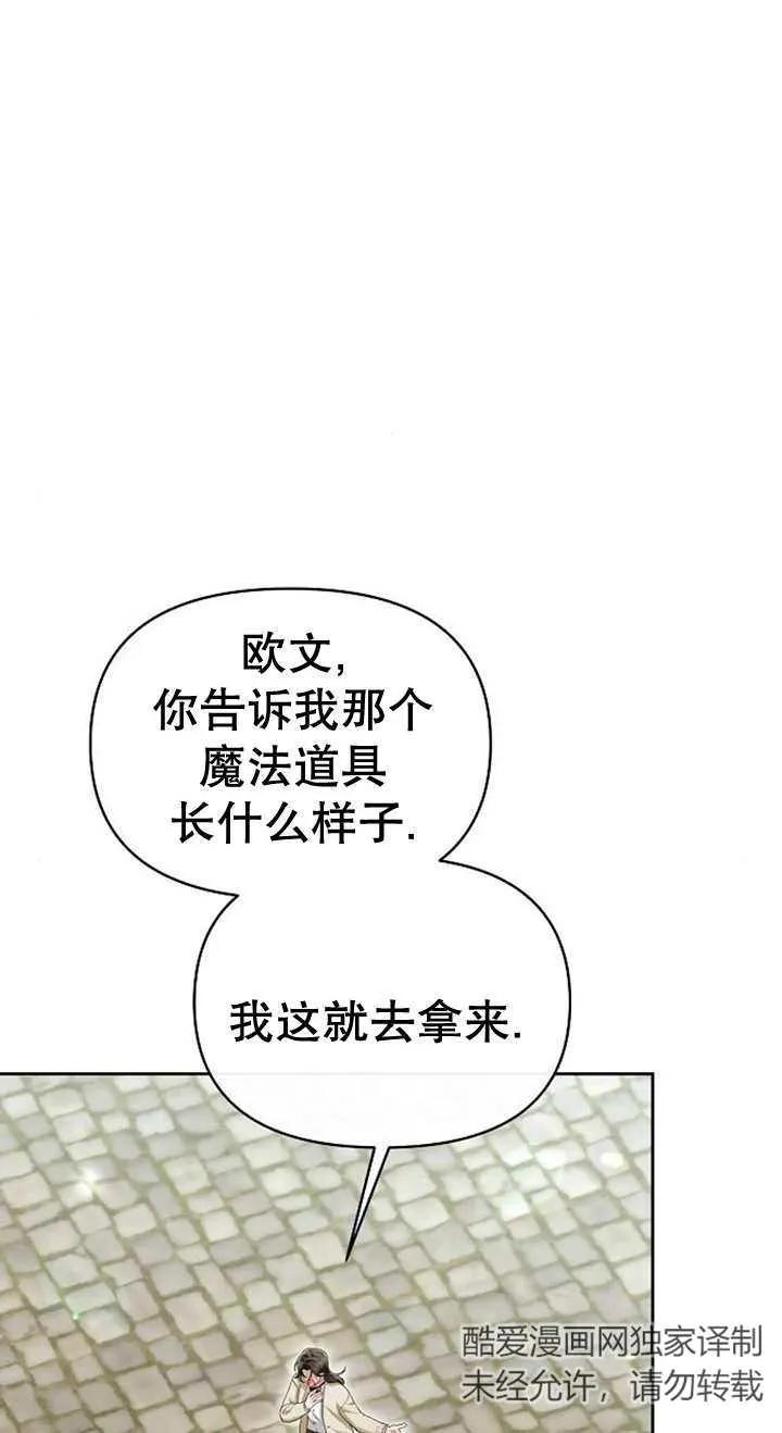 《住在逃跑女主的隔壁》第41话 第8页