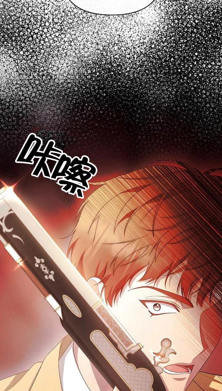 《住在逃跑女主的隔壁》第41话 第36页