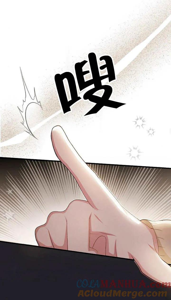 《住在逃跑女主的隔壁》第41话 第73页