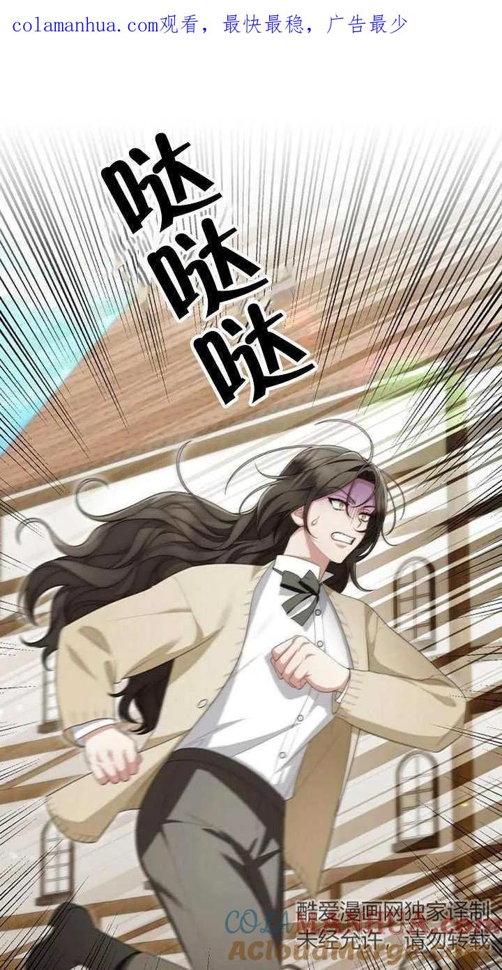 《住在逃跑女主的隔壁》第41话 第1页