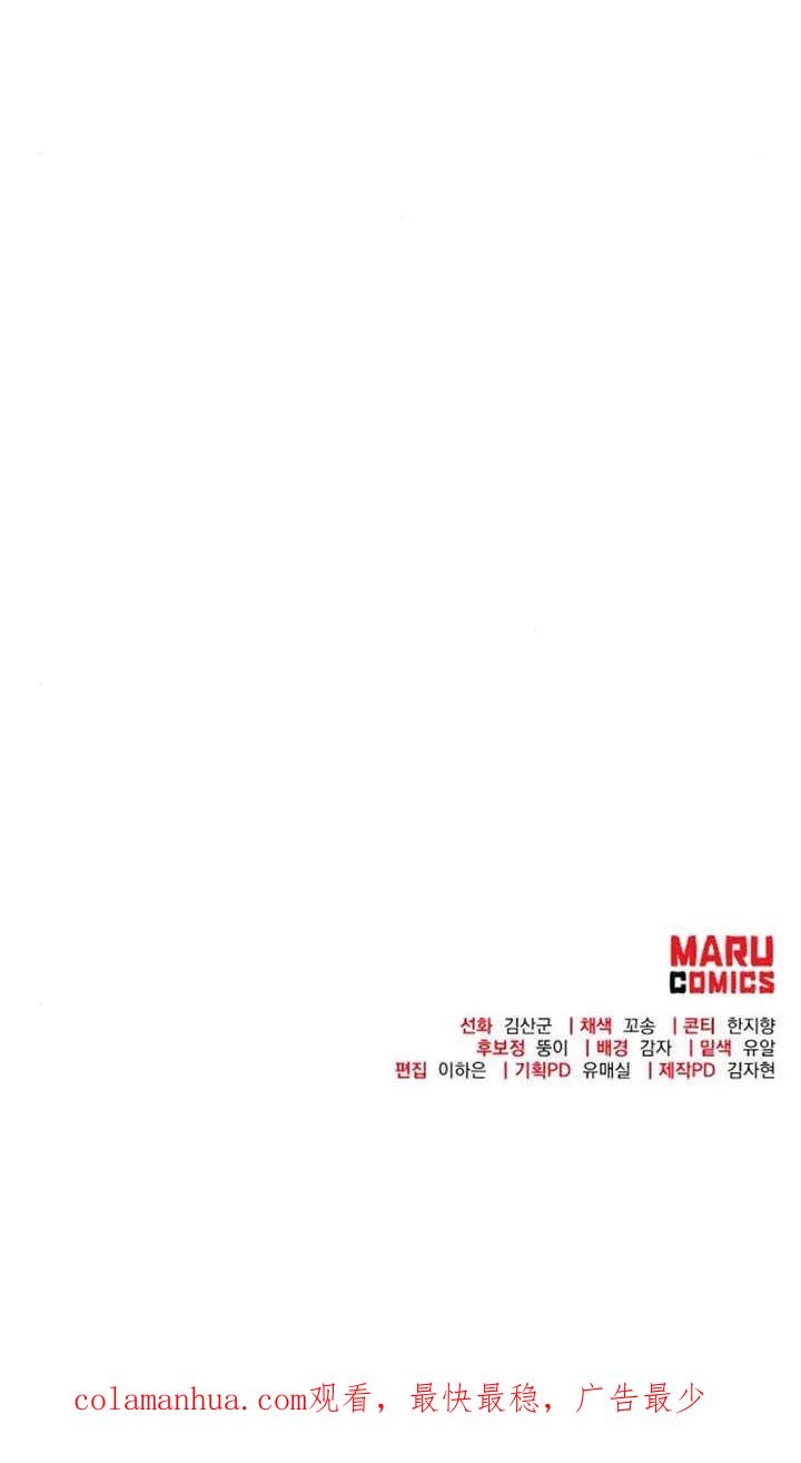 《住在逃跑女主的隔壁》第41话 第80页