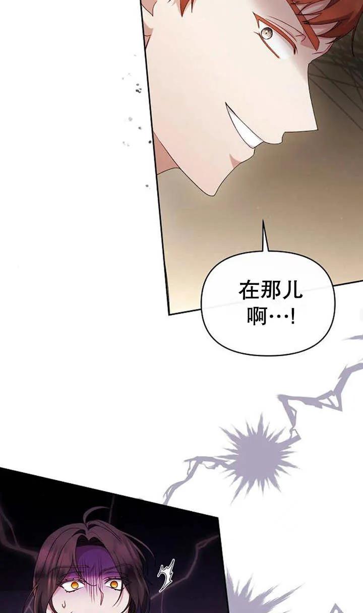 《住在逃跑女主的隔壁》第41话 第54页
