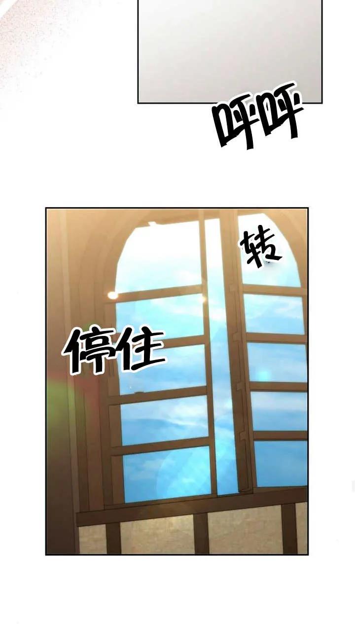 《住在逃跑女主的隔壁》第41话 第32页