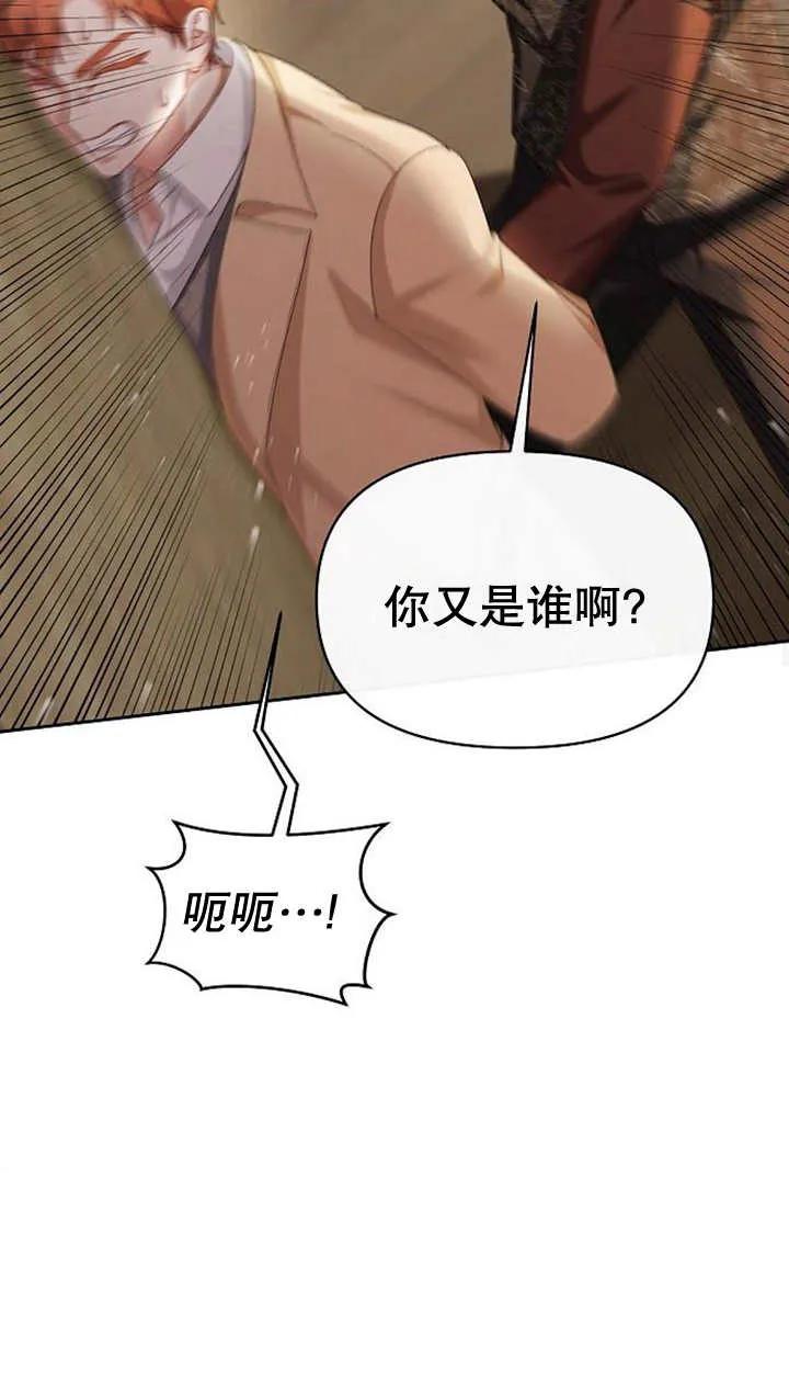 《住在逃跑女主的隔壁》第41话 第65页